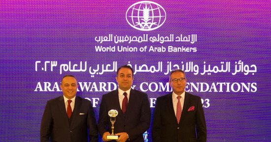 aiBANK يحصل على جائزة "البنك الأسرع تطورا ونموا" فى المنطقة العربية من الاتحاد الدولى للمصرفيين العرب