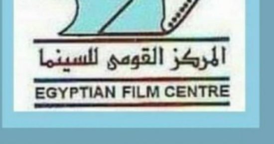 عرض فيلمى "فوتوجونيك" و"عروستى" بمركز الثقافة السينمائية