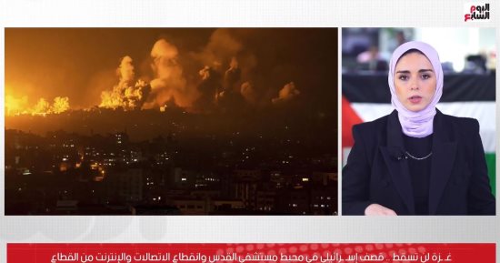 قصف فى محيط مستشفى القدس وانقطاع الاتصالات والإنترنت عن القطاع.. فيديو