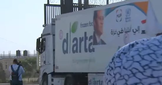 استمرار وصول المساعدات لمعبر رفح تمهيدا لدخولها لغزة.. تجهيز أكثر من 70 شاحنة.. مراسل "القاهرة الإخبارية": معبر رفح يواصل استقبال المساعدات.. ومركز الملك سلمان للإغاثة يوجه الشكر لمصر لتسهيل وصول القوافل
