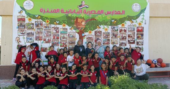 المدارس المصرية اليابانية تنفذ عددا من الأنشطة احتفالا باليوم الثقافى اليابانى