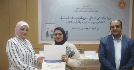 قصور الثقافة تختتم ورشة "إعداد مسئول تمكين ثقافى" لذوى القدرات الخاصة
