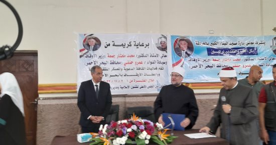 وزير الأوقاف يكرم 11 من الأئمة والقائمين على المساجد الحاصلة على اعتماد الجودة بالغردقة