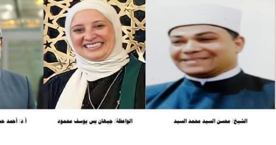 وزارة الأوقاف تمنح جائزة التميز الوظيفى لعام 2023 لخمسة من أوقاف الجيزة