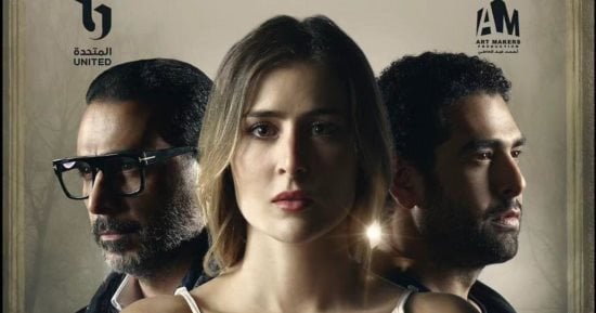 عرض أولى حلقات حكاية "روحى فيك" من مسلسل "55 مشكلة حب" اليوم