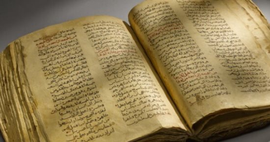 مخطوطة قراءات الأناجيل للبيع فى سوثبى بسعر يصل لـ120 ألف جنيه إسترلينى