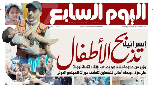 إسرائيل تذبح الأطفال.. غدا فى اليوم السابع