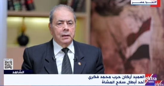 العميد أركان حرب محمد فكري: إسرائيل شهدت أقسى خسائر لها يوم 8 أكتوبر 1973