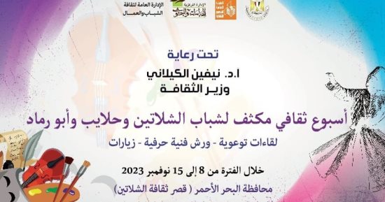 "قصور الثقافة" تطلق أسبوعا ثقافيا مكثفا للشباب بحلايب وشلاتين.. اعرف موعده