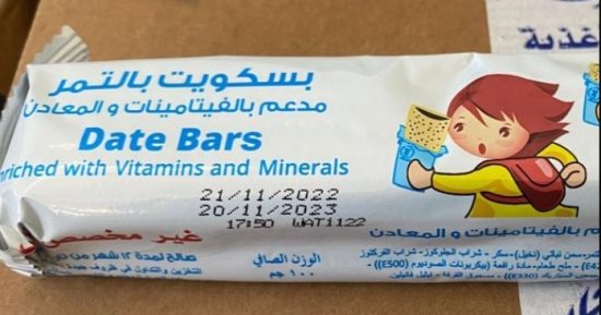 الأمم المتحدة توضح حقيقة البسكويت منتهى الصلاحية المقدم كمساعدات لأهالى غزة