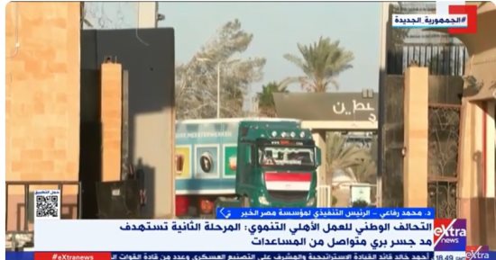 عضو بالتحالف الوطني: كل المصريين يتعاونون فى تقديم المساعدات لغزة