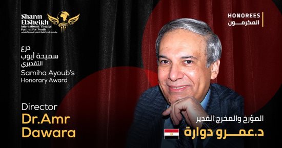 تكريم الناقد والمخرج عمرو دوارة بمهرجان شرم الشيخ الدولى للمسرح