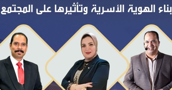 "بناء الهوية الأسرية".. محاضرة فى مكتبة الإسكندرية الاثنين المقبل