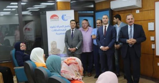 محافظ كفرالشيخ: برنامج "المرأة تقود" يهيئ نجوماً لقيادة المجتمع