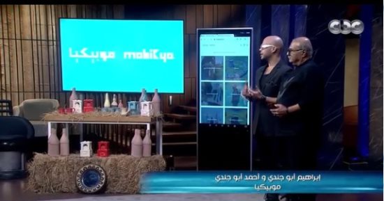 صاحبا مشروع موبيكيا لـShark Tank: نعيد تدوير المخلفات الصلبة وتصنيع عفش صديق للبيئة
