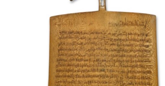 طرح لوحات خشبية مدون عليها آيات من القرآن للبيع فى مزاد عالمى