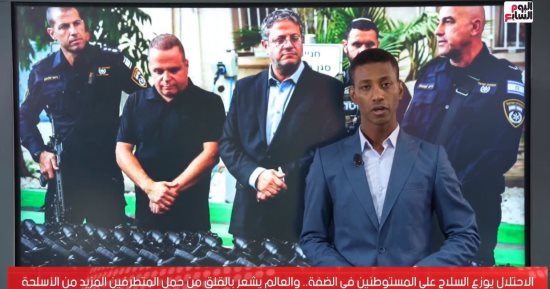 إسرائيل توزع مزيدا من الأسلحة على المستوطنين فى الضفة وواشنطن قلقة ..فيديو