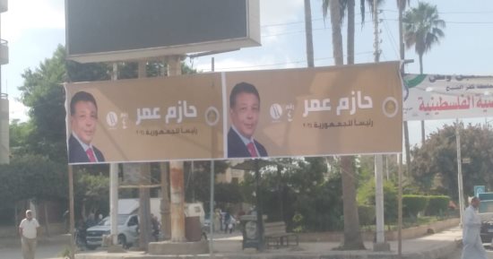 انتخابات الرئاسة 2024.. انتشار صور المرشح الرئاسى حازم عمر بكفر الشيخ