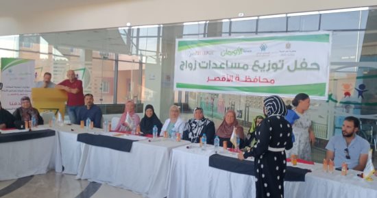 الأقصر تنظم حفلا لدعم 25 عروسة من اليتيمات بمبلغ 375 ألف جنيه.. صور