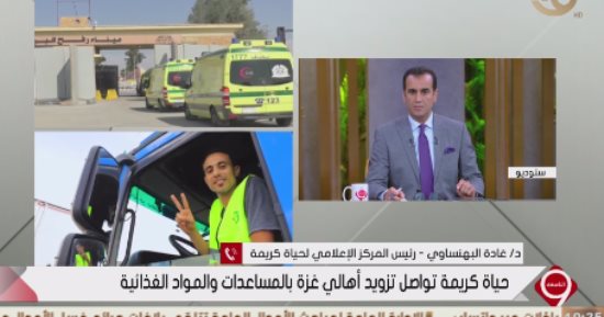 حياة كريمة: 35 ألف متطوع شاركوا فى حملة التبرع بالدم لدعم غزة