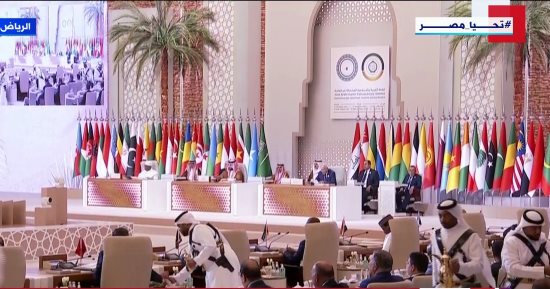 حماية الإقليم.. قمة الرياض تحشد العالم العربى والإسلامى فى مواجهة محاولات "إعادة تدوير" الفوضى بالمنطقة.. وتمثل استجابة لنداء مصر لرفض التهجير.. وتوحيد الموقف الإقليمى فى مواجهة الاحتلال الهدف الرئيسى