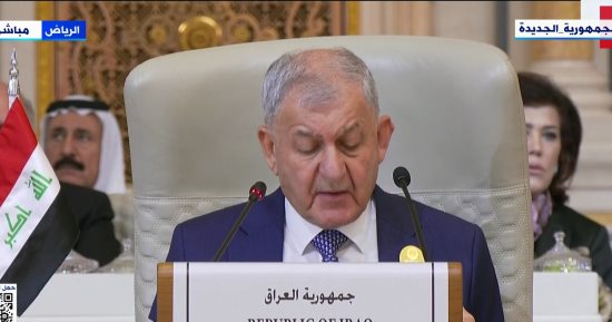 رئيس العراق بالقمة العربية: ندعم آمال الشعب الفلسطينى فى إقامة دولته المستقلة