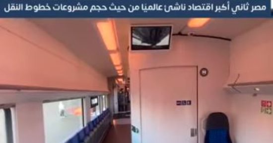 أستاذ طرق لتليفزيون "اليوم السابع": الدولة نفذت مشروعات نقل ضخمة منذ 2014