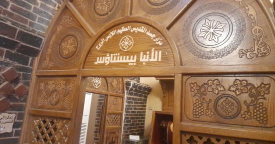 آثار قنا القبطية متاحف مفتوحة للزوار.. هنا الأديرة الـ 7 التاريخية بنقادة.. دير الأنبا بضابا بنجع حمادي وكنيسة القديس باخوميوس بفاو قبلي أشهرها.. ودير الشهيد مارجرجس يرجع بناؤه للقرن الرابع الميلادي.. صور