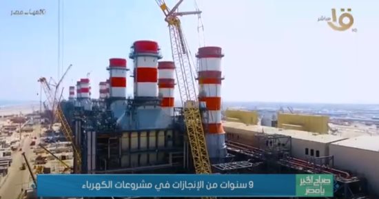 القناة الأولى تعرض تقريرا عن إنجازات قطاع الكهرباء فى آخر 9 سنوات