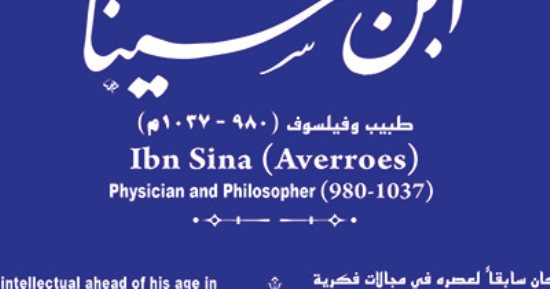 "التنسيق الحضارى" يدرج اسم ابن سينا في مشروع حكاية شارع