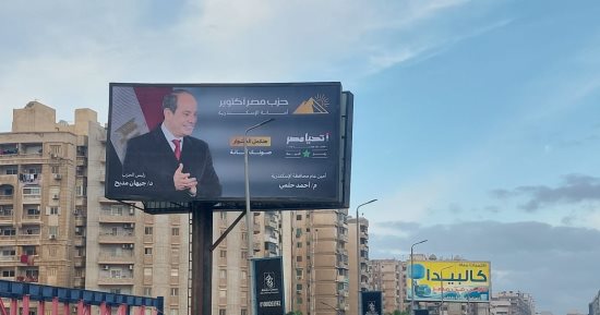 "مصر أكتوبر" بالإسكندرية يضع لافتات دعاية للمرشح الرئاسي عبد الفتاح السيسي