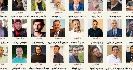 انطلاق مهرجان الأقصر للشعر العربي بدورته الثامنة.. الأربعاء