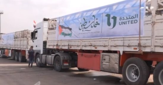 "الستات" يعرض تقريرا عن مشاركة الشركة المتحدة فى قافلة إغاثية لدعم أهالى غزة