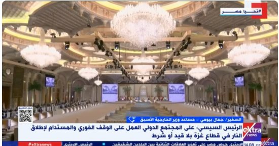دبلوماسى سابق: البيان الختامي لقمة الرياض عبر عن توافق آراء كل الرؤساء