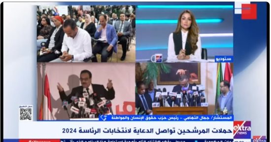 "حقوق الإنسان والمواطنة": المشاركة الإيجابية فى الانتخابات الرئاسية واجب وطنى