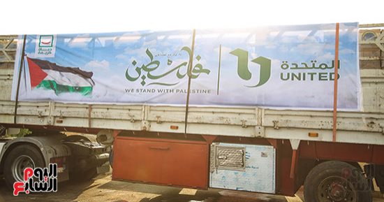 شاحنات المتحدة لدعم غزة ترفع شعار "يد بيد مع أهلنا فى فلسطين".. صور