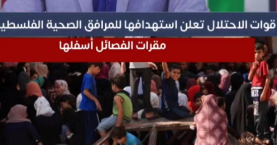 لماذا تصر قوات الاحتلال على قصف المستشفيات في غزة؟.. فيديو