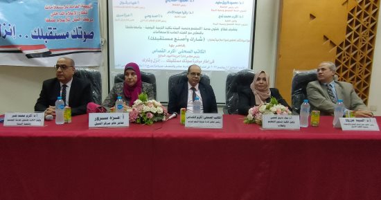 بدء ندوة "شارك واصنع مستقبلك" بتربية نوعية جامعة طنطا بحضور أكرم القصاص