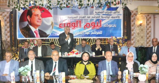 الأحزاب المصرية تواصل المؤتمرات الداعمة للمرشح الرئاسى عبد الفتاح السيسى.. وتؤكد: المشاركة فى الانتخابات واجب وطنى.. "الأحرار" و"الريادة" ينظمان مؤتمرا جماهيريا بالجيزة.. وتيسير مطر: سننظم فعاليات بكل المحافظات