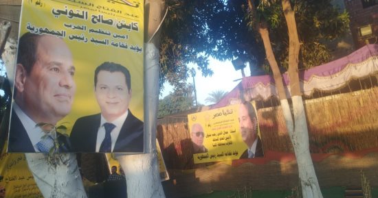 مؤتمر حاشد لدعم المرشح الرئاسى عبد الفتاح السيسى بالمنيا.. صور