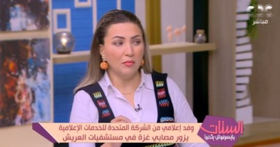 إيمان عز الدين تشيد بجهود "المتحدة" لدعم غزة: دورها معتاد ومؤثر بالداخل والخارج