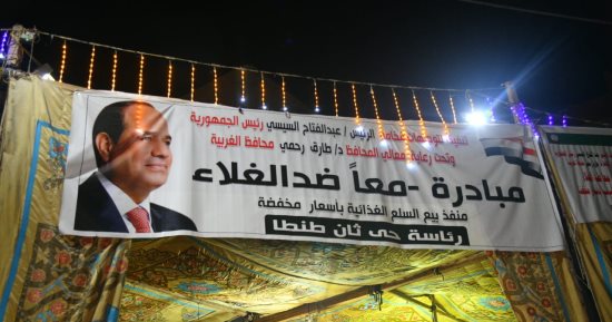 محافظ الغربية يتفقد الأسواق والمنافذ التجارية بطنطا للتأكد من تخفيض أسعار السلع