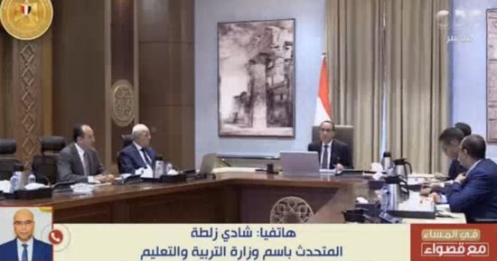 "التعليم": امتحانات الصفين الأول والثاني الثانوي إلكترونيا وفقا لجاهزية البنية التكنولوجية للمدارس