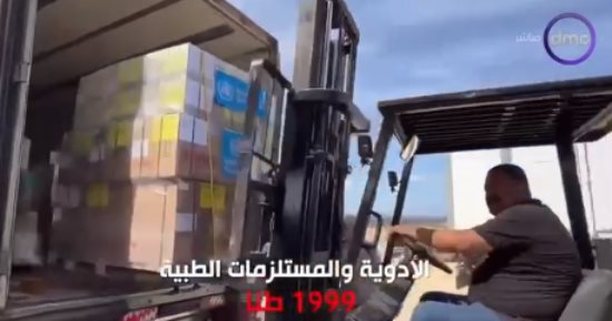 "اليوم" يعرض تقريرا عن حجم المساعدات المصرية المقدمة إلى سكان غزة
