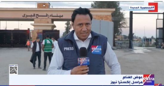 دخول أول شاحنة وقود من معبر رفح لغزة نقطة تحول كبيرة.. مراسلو "إكسترا نيوز": 60 فلسطينيا يتلقون العلاج والرعاية فى المستشفيات المصرية.. ويؤكدون: 25 حالة من مصابى فلسطين فى طريقهم لمستشفى العريش العام