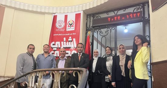 الخريطة التشريعية والرقابية لحملة شباب حزب التجمع "اشتري مصري"