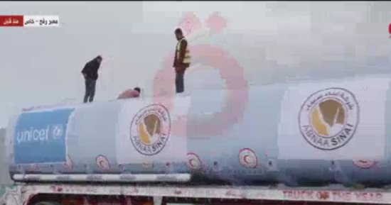 القاهرة الإخبارية: شاحنة وقود تابعة للأمم المتحدة دخلت لقطاع غزة عبر معبر رفح