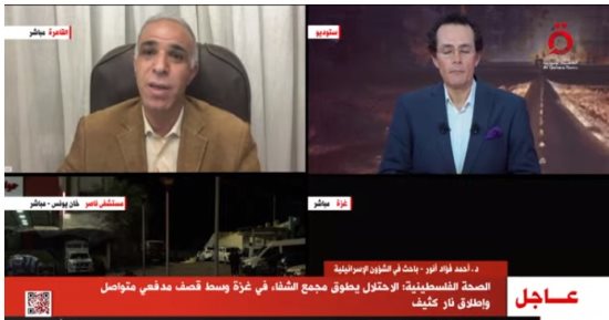 الصحة الفلسطينية: الاحتلال يطوق مجمع الشفاء فى غزة وسط قصف مدفعى متواصل