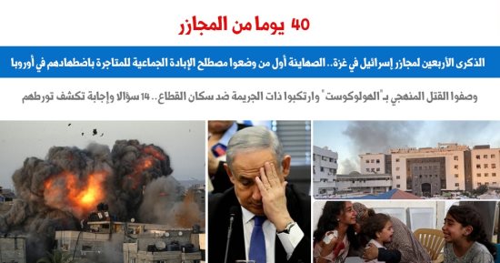 الذكرى الأربعين لمجازر إسرائيل فى قطاع غزة.. "جرائم الاحتلال" برلمانى