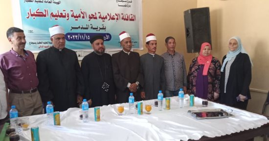ندوة لمحو الأمية بسوهاج لمشاركة الميسرين والدارسات فى الانتخابات الرئاسية المقبلة